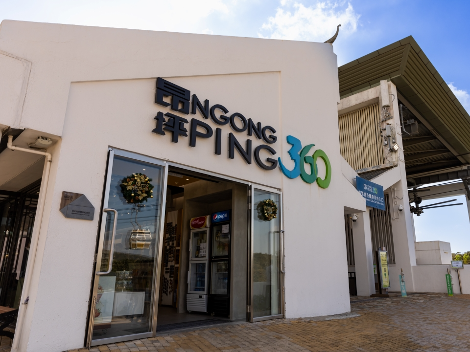 Ngong Ping 360 cable car station.